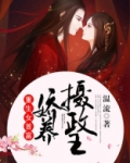 来到异世界成为创世神